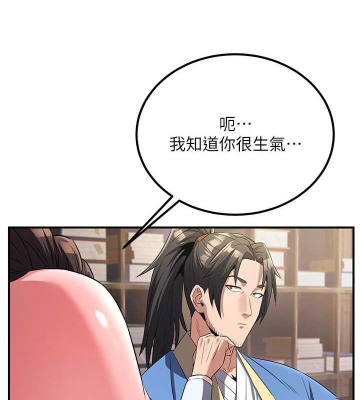 《煉慾:色魔再臨》漫画 第5話-大庭廣眾下露出雪乳