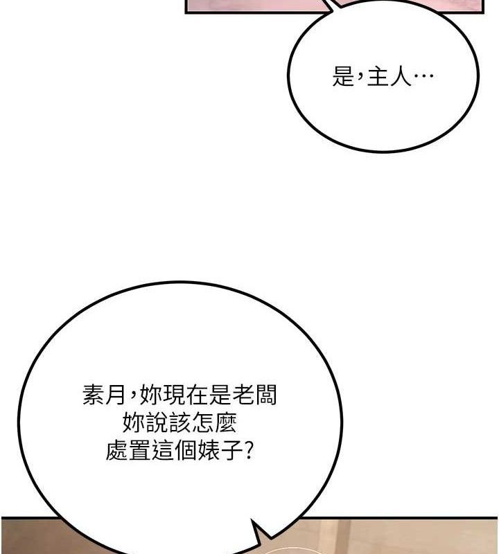 《煉慾:色魔再臨》漫画 第5話-大庭廣眾下露出雪乳