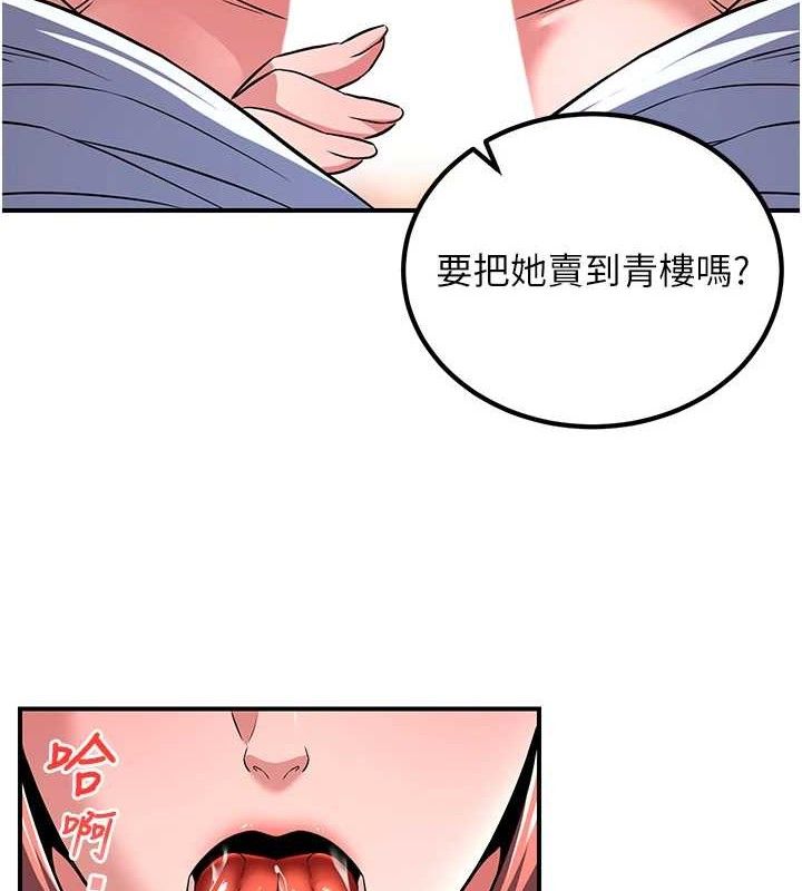 《煉慾:色魔再臨》漫画 第5話-大庭廣眾下露出雪乳