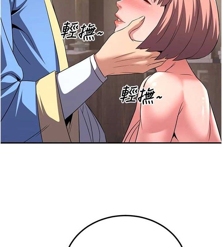 《煉慾:色魔再臨》漫画 第5話-大庭廣眾下露出雪乳