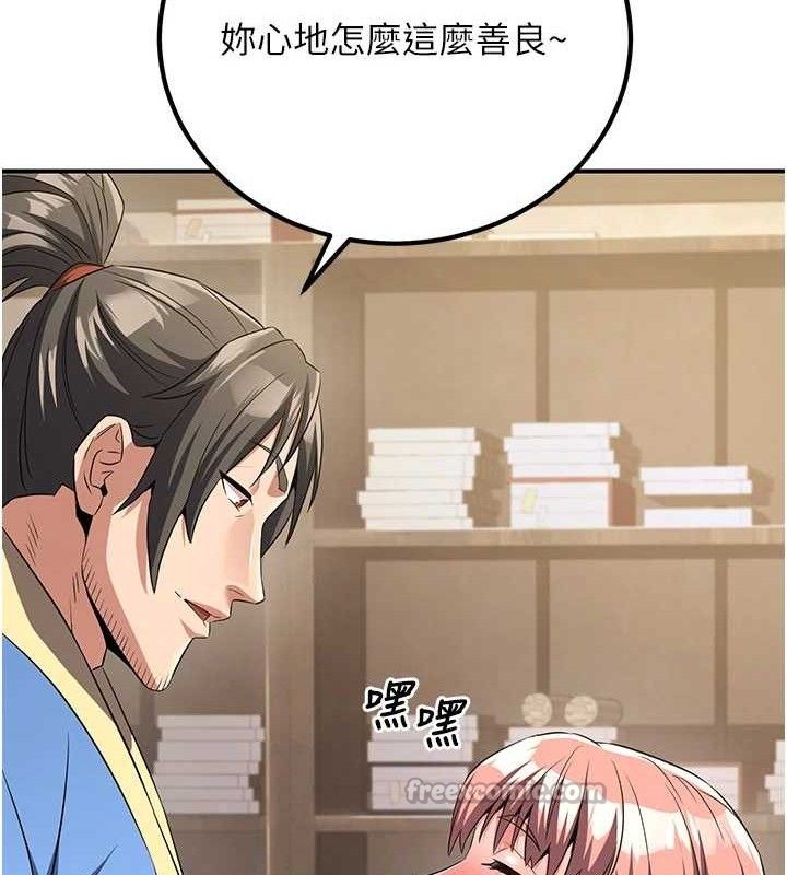 《煉慾:色魔再臨》漫画 第5話-大庭廣眾下露出雪乳