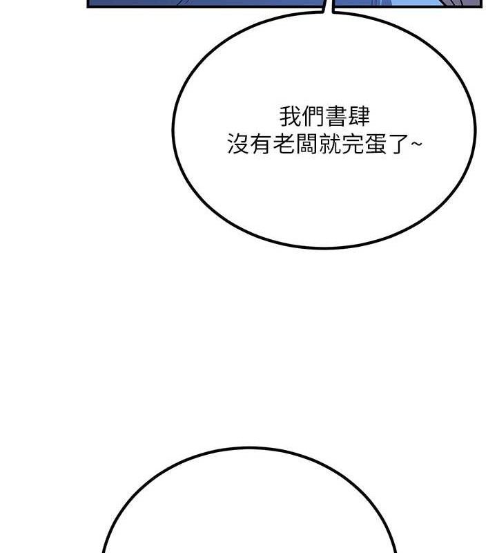 《煉慾:色魔再臨》漫画 第5話-大庭廣眾下露出雪乳