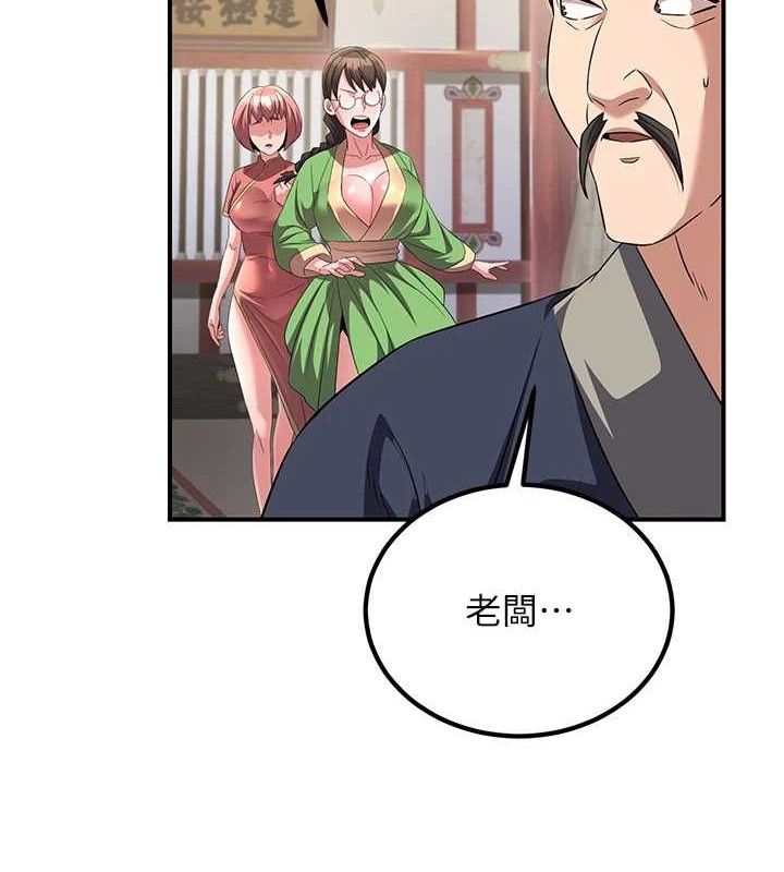 《煉慾:色魔再臨》漫画 第5話-大庭廣眾下露出雪乳