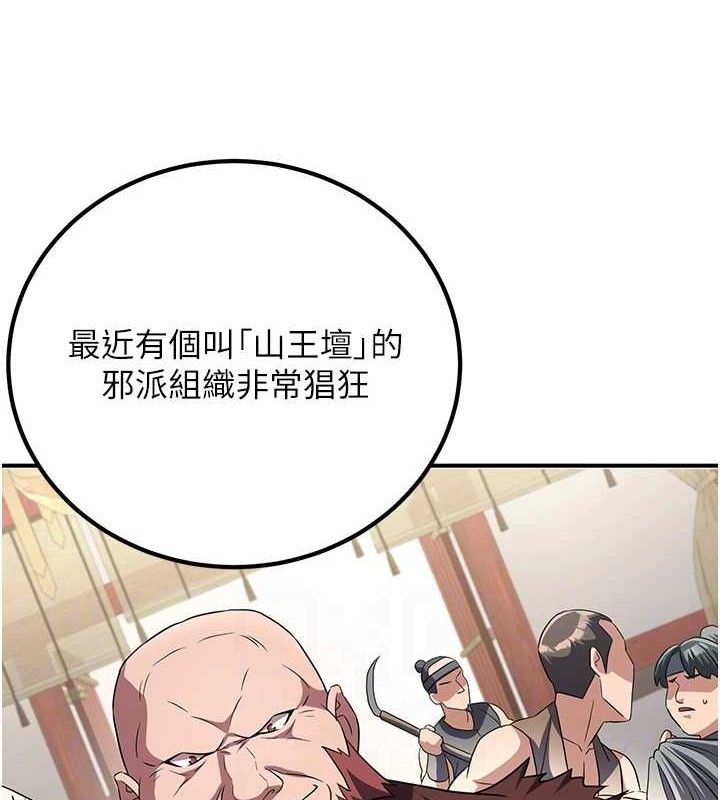 《煉慾:色魔再臨》漫画 第5話-大庭廣眾下露出雪乳