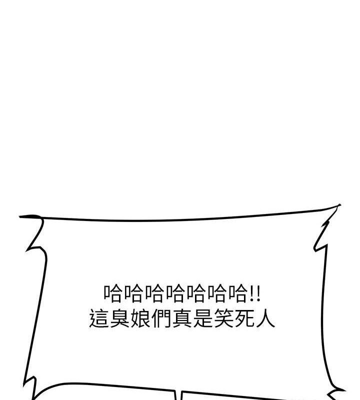 《煉慾:色魔再臨》漫画 第5話-大庭廣眾下露出雪乳