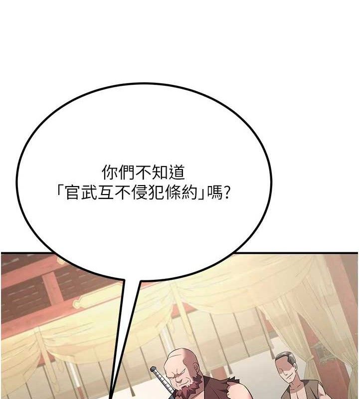 《煉慾:色魔再臨》漫画 第5話-大庭廣眾下露出雪乳