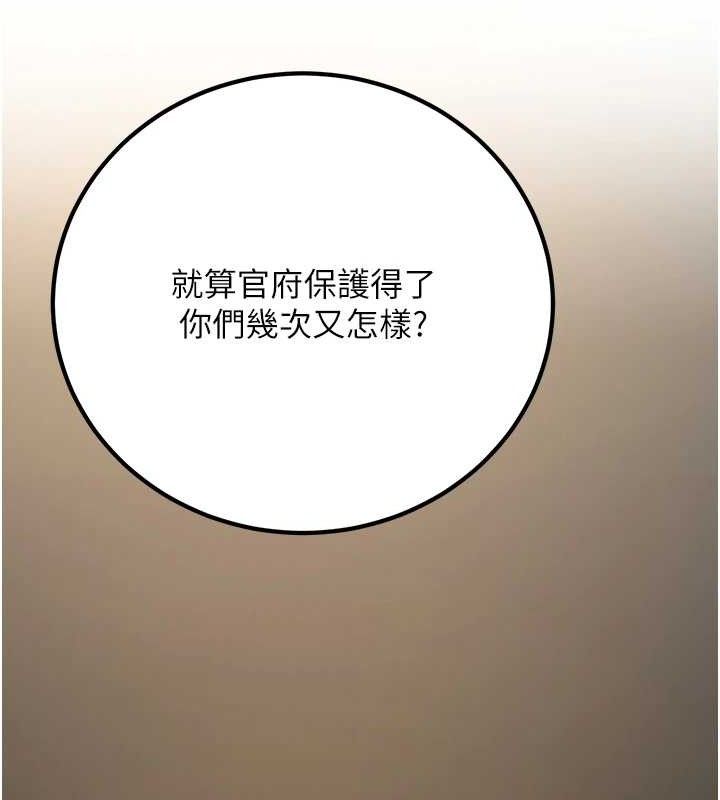 《煉慾:色魔再臨》漫画 第5話-大庭廣眾下露出雪乳
