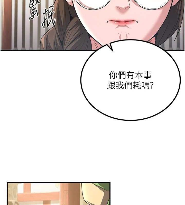 《煉慾:色魔再臨》漫画 第5話-大庭廣眾下露出雪乳