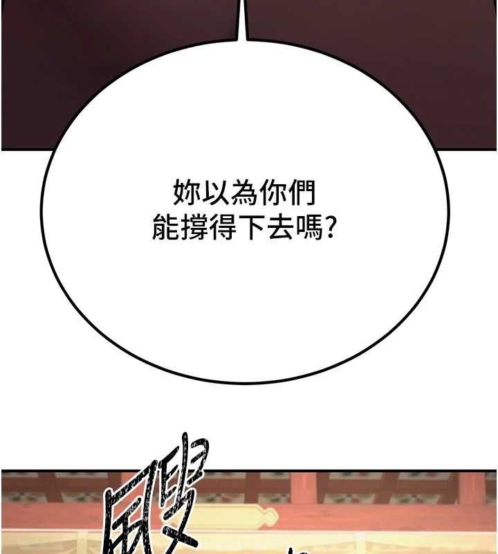 《煉慾:色魔再臨》漫画 第5話-大庭廣眾下露出雪乳