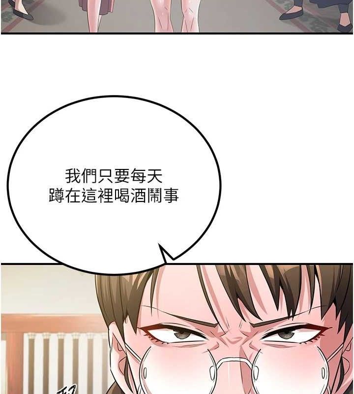 《煉慾:色魔再臨》漫画 第5話-大庭廣眾下露出雪乳