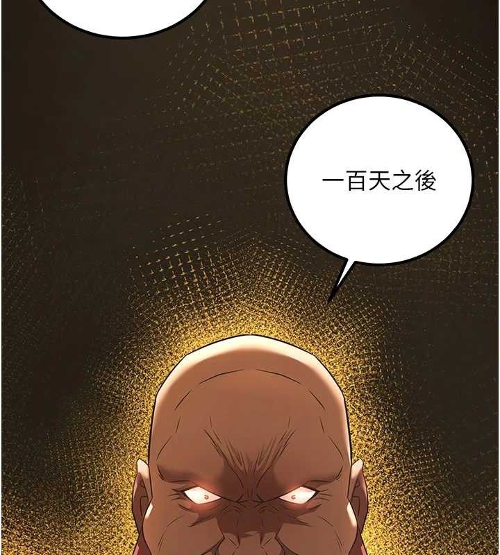 《煉慾:色魔再臨》漫画 第5話-大庭廣眾下露出雪乳