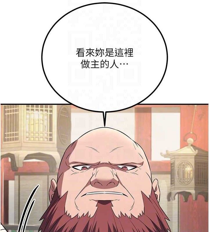 《煉慾:色魔再臨》漫画 第5話-大庭廣眾下露出雪乳