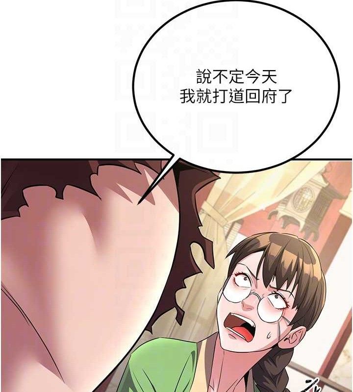 《煉慾:色魔再臨》漫画 第5話-大庭廣眾下露出雪乳