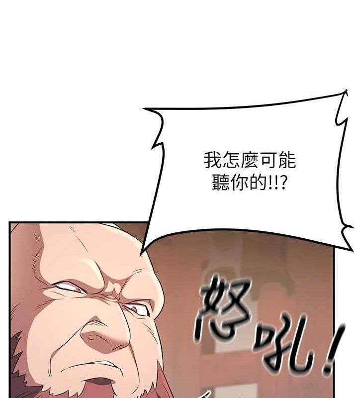 《煉慾:色魔再臨》漫画 第5話-大庭廣眾下露出雪乳