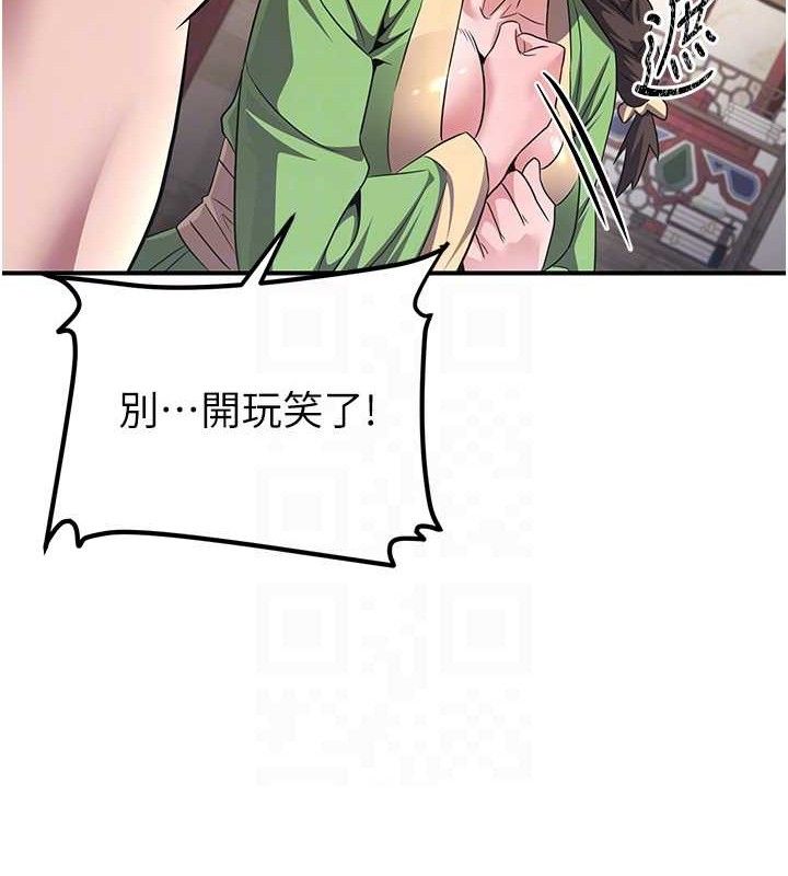 《煉慾:色魔再臨》漫画 第5話-大庭廣眾下露出雪乳