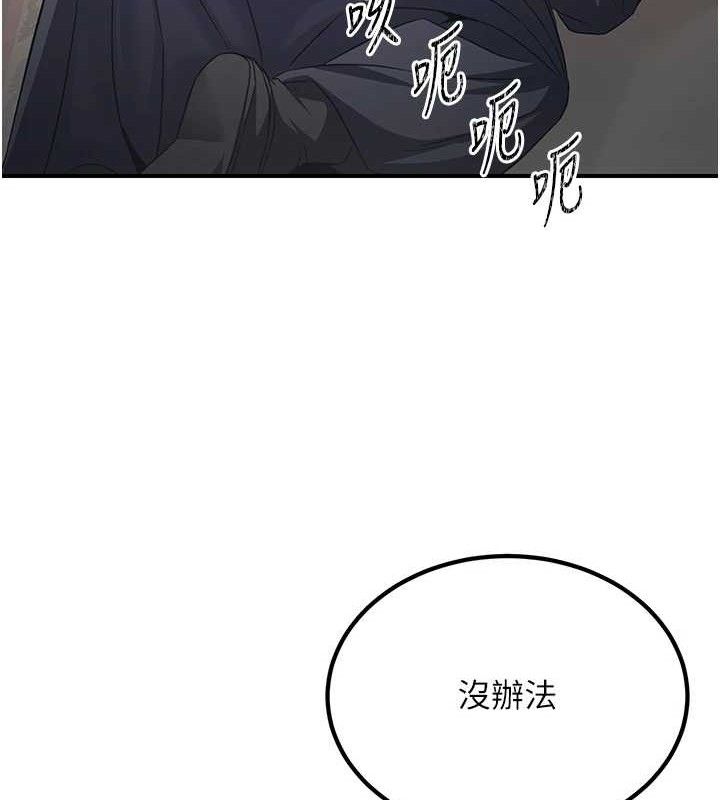 《煉慾:色魔再臨》漫画 第5話-大庭廣眾下露出雪乳