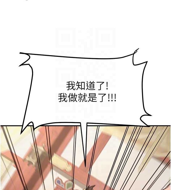 《煉慾:色魔再臨》漫画 第5話-大庭廣眾下露出雪乳