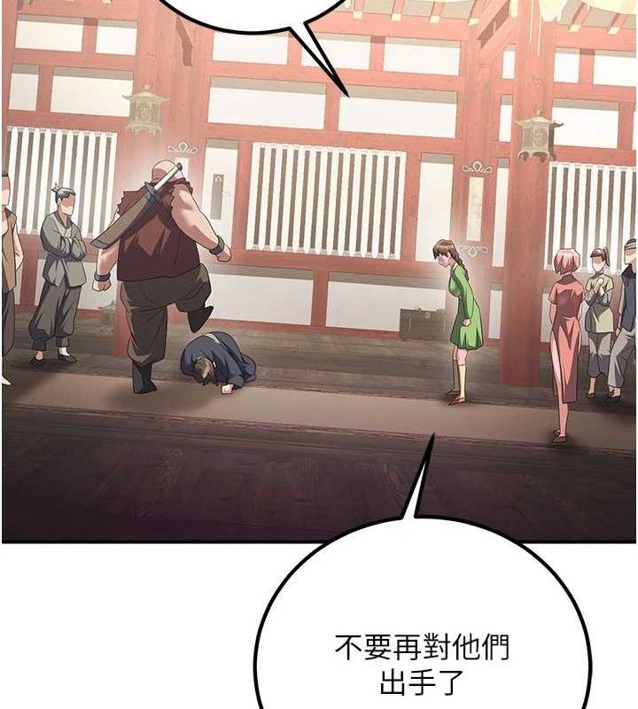 《煉慾:色魔再臨》漫画 第5話-大庭廣眾下露出雪乳