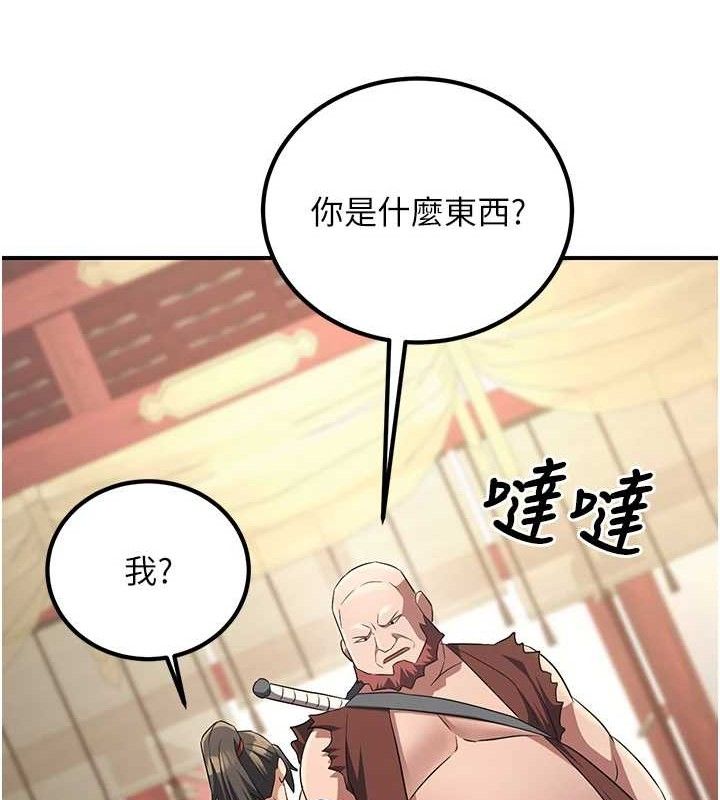 《煉慾:色魔再臨》漫画 第5話-大庭廣眾下露出雪乳