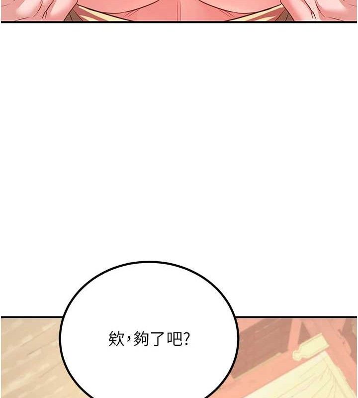 《煉慾:色魔再臨》漫画 第5話-大庭廣眾下露出雪乳