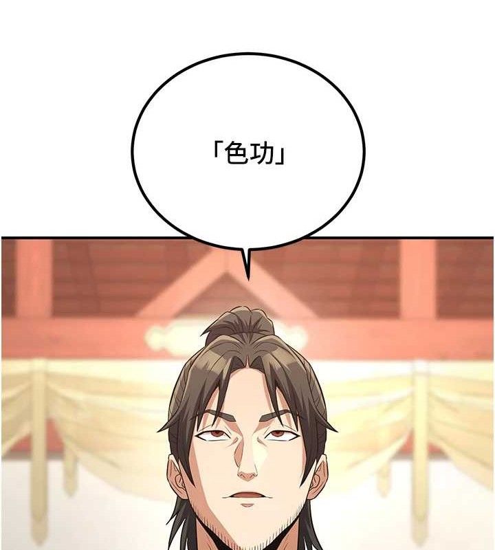 《煉慾:色魔再臨》漫画 第5話-大庭廣眾下露出雪乳