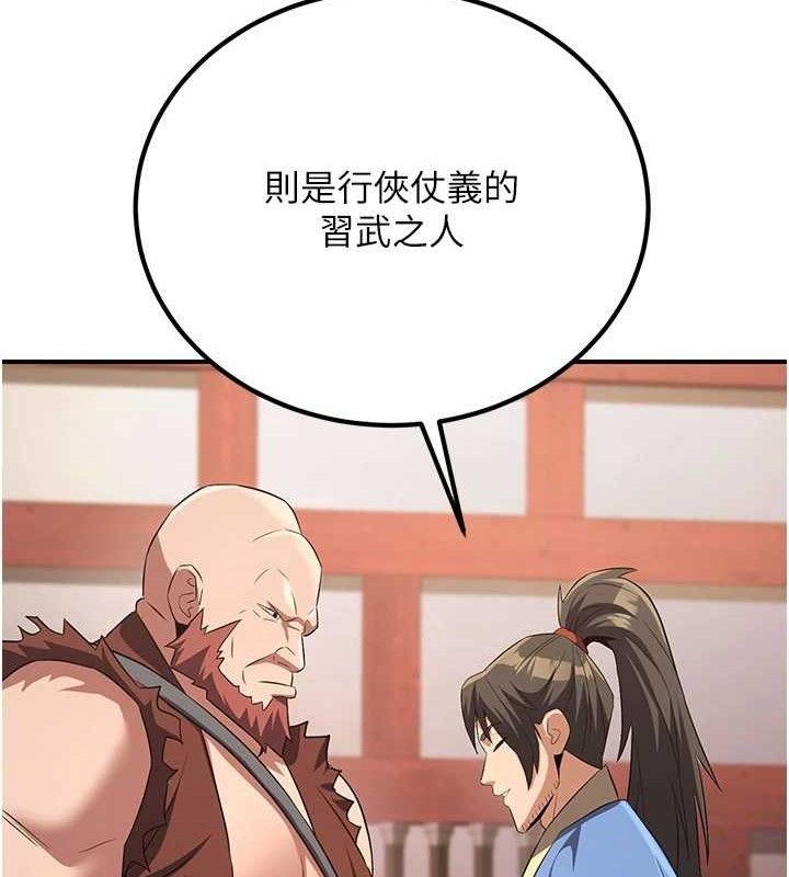 《煉慾:色魔再臨》漫画 第5話-大庭廣眾下露出雪乳