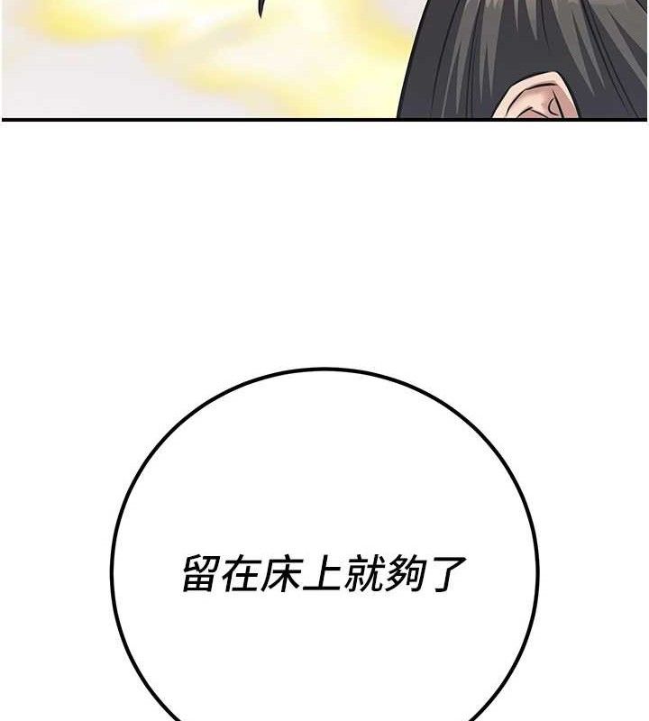 《煉慾:色魔再臨》漫画 第5話-大庭廣眾下露出雪乳