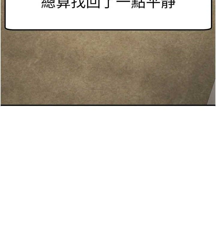 《煉慾:色魔再臨》漫画 第9話-他們是妳的「恩客」