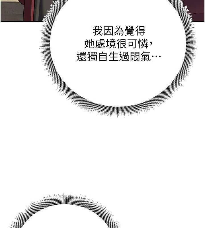 《煉慾:色魔再臨》漫画 第9話-他們是妳的「恩客」