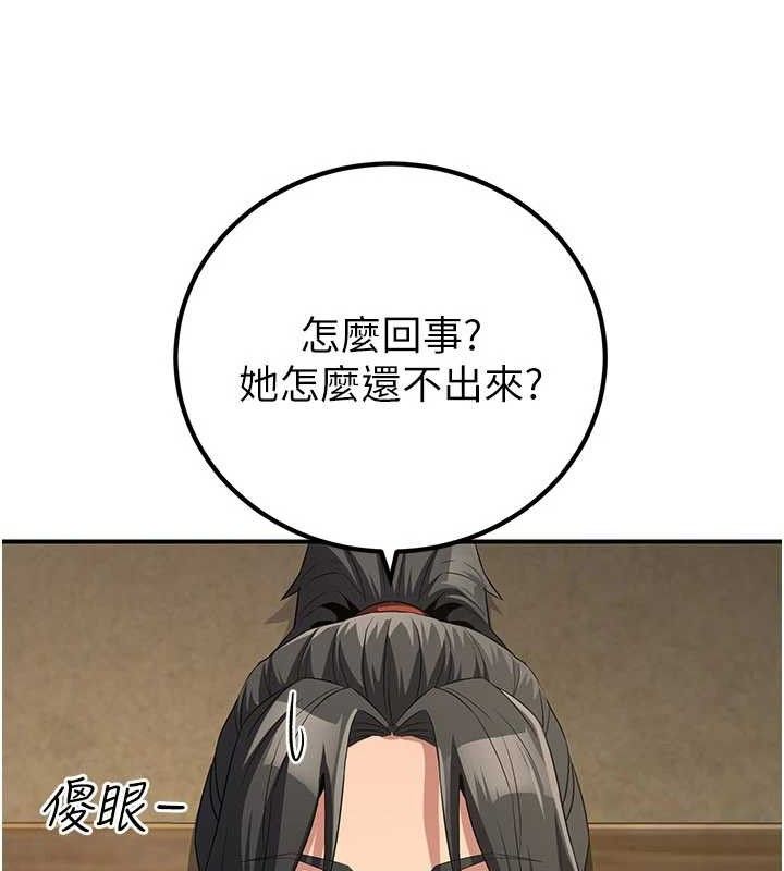 《煉慾:色魔再臨》漫画 第9話-他們是妳的「恩客」