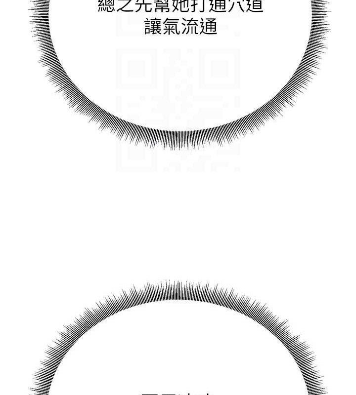 《煉慾:色魔再臨》漫画 第9話-他們是妳的「恩客」