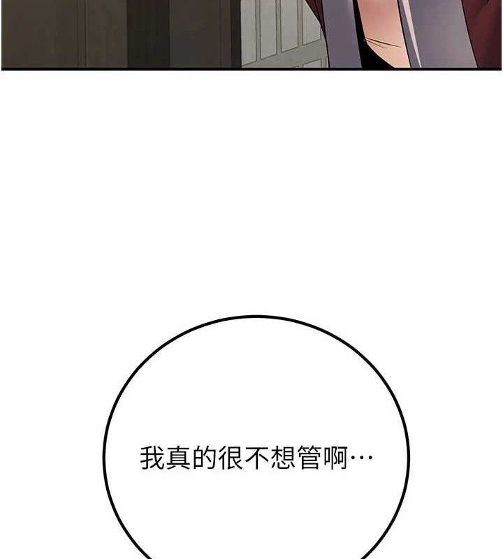 《煉慾:色魔再臨》漫画 第9話-他們是妳的「恩客」