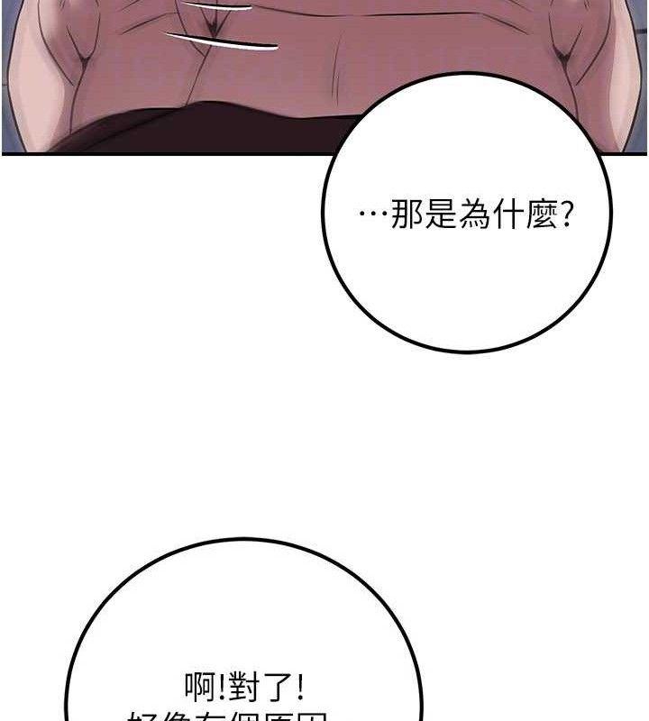 《煉慾:色魔再臨》漫画 第9話-他們是妳的「恩客」