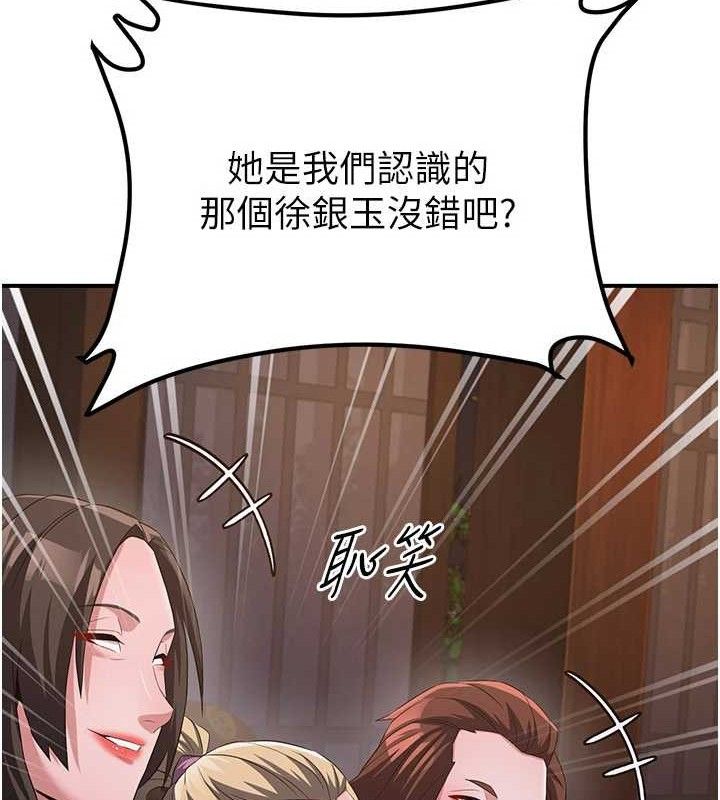 《煉慾:色魔再臨》漫画 第9話-他們是妳的「恩客」