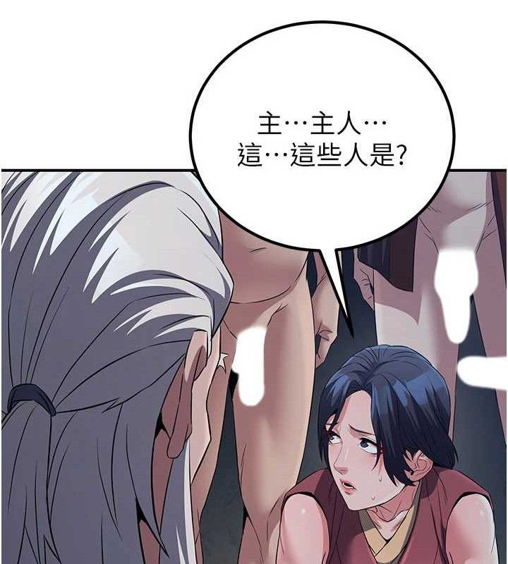 《煉慾:色魔再臨》漫画 第9話-他們是妳的「恩客」