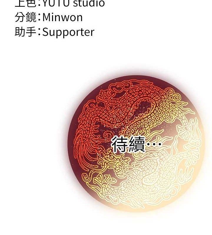 《煉慾:色魔再臨》漫画 第9話-他們是妳的「恩客」