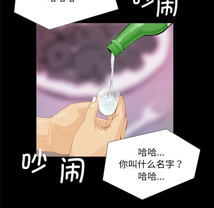 《撩妹笔记本》漫画 第1話