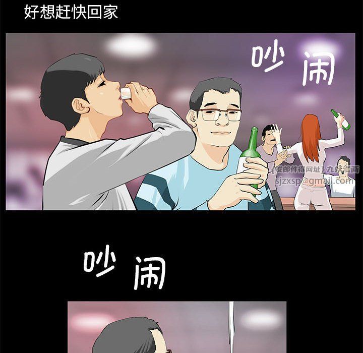 《撩妹笔记本》漫画 第1話