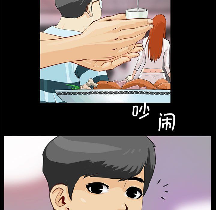 《撩妹笔记本》漫画 第1話