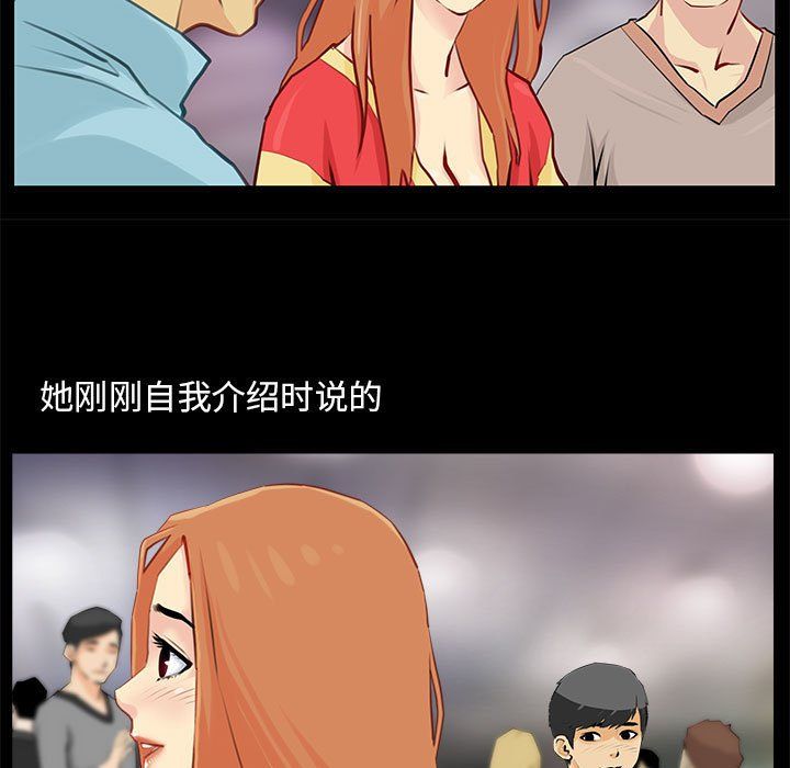 《撩妹笔记本》漫画 第1話
