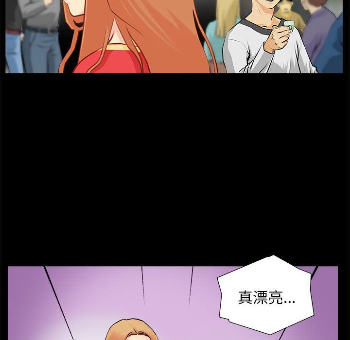 《撩妹笔记本》漫画 第1話