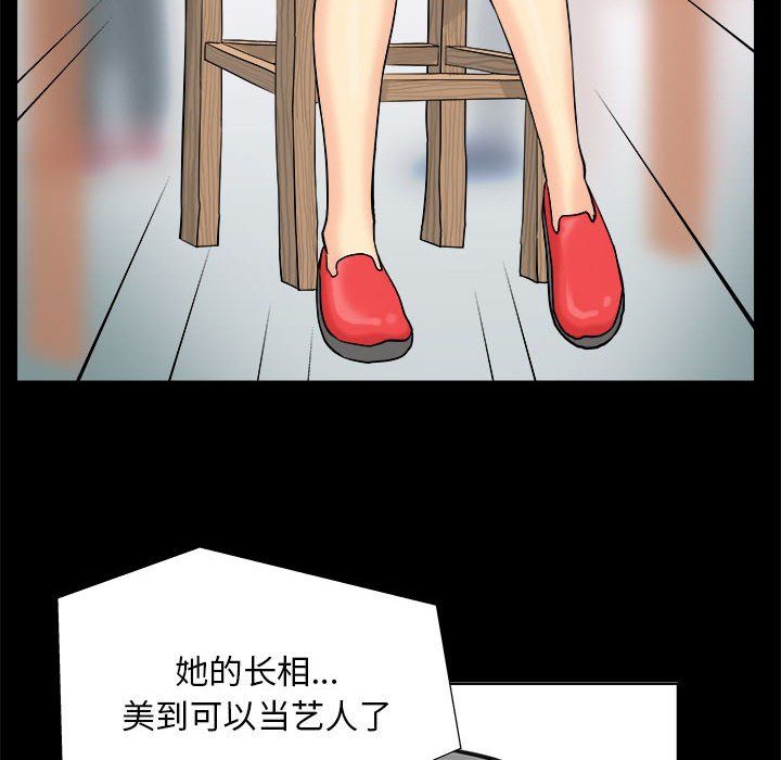 《撩妹笔记本》漫画 第1話