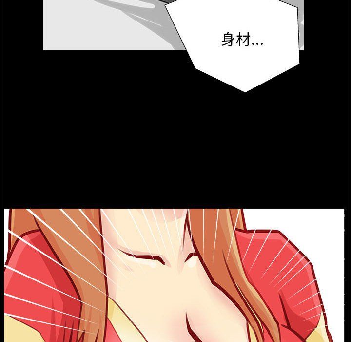《撩妹笔记本》漫画 第1話