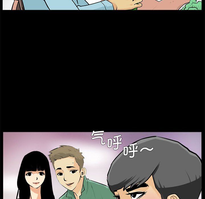《撩妹笔记本》漫画 第1話