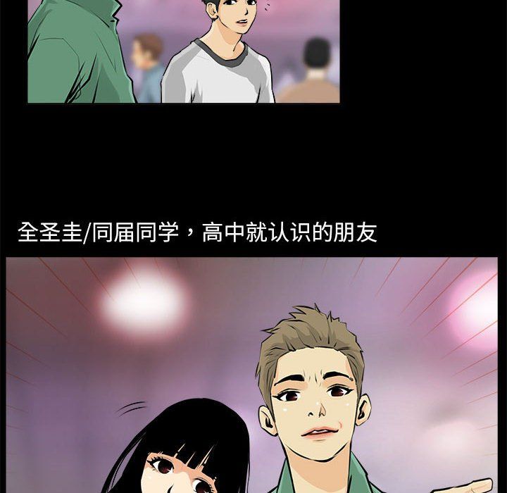 《撩妹笔记本》漫画 第1話