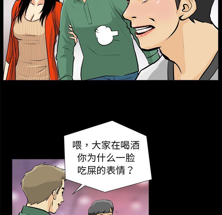 《撩妹笔记本》漫画 第1話