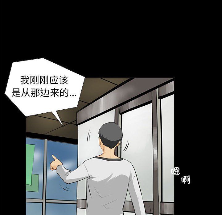 《撩妹笔记本》漫画 第1話