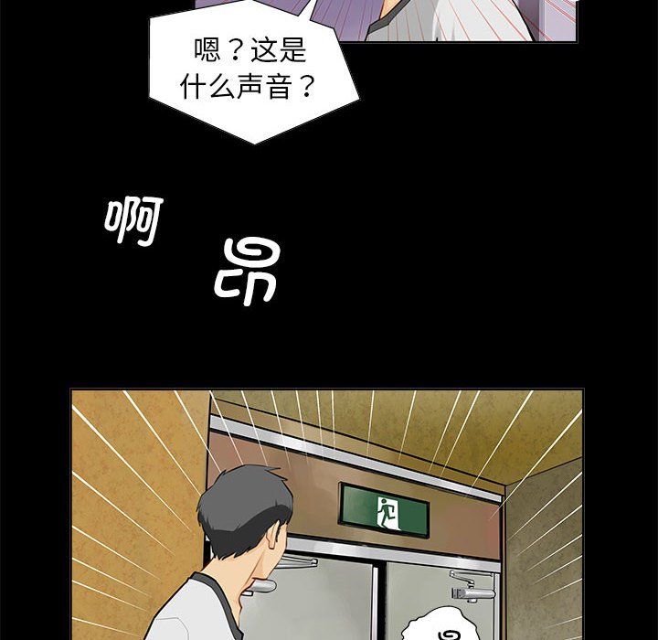 《撩妹笔记本》漫画 第1話