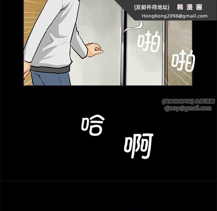 《撩妹笔记本》漫画 第1話