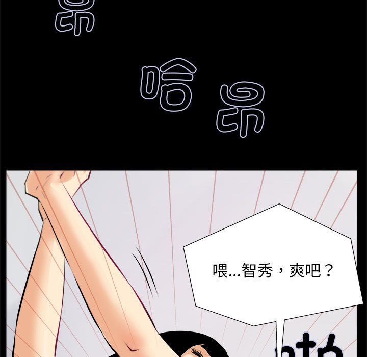 《撩妹笔记本》漫画 第1話
